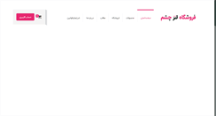 Desktop Screenshot of lensgostar.com