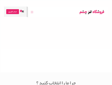 Tablet Screenshot of lensgostar.com